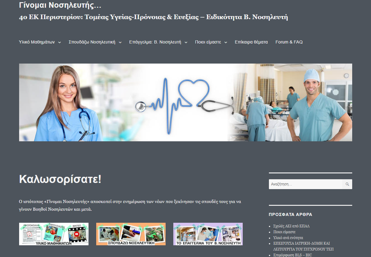 Nurse URL